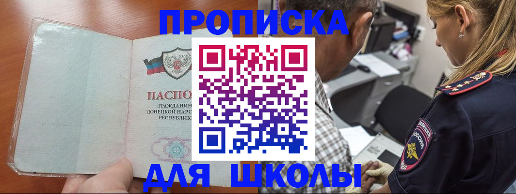 прописка ребенка в Костромской области